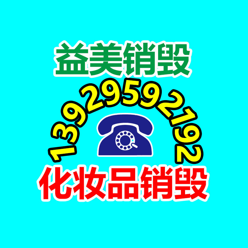 廣州食品報(bào)廢銷毀公司：舊衣服回收彰顯人與自然和諧共生