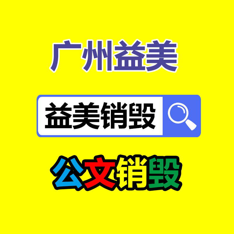 廣州食品報(bào)廢銷(xiāo)毀公司：蘋(píng)果CEO庫(kù)克頭一回現(xiàn)身鏈博會(huì) 稱(chēng)沒(méi)我國(guó)就沒(méi)目前的蘋(píng)果