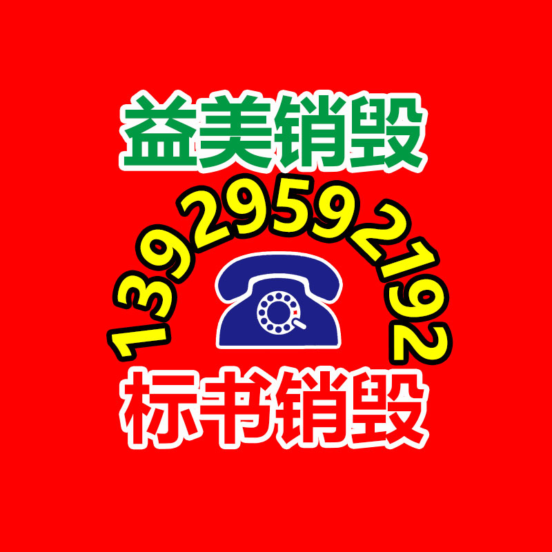 廣州食品報(bào)廢銷毀公司：回收舊衣服以新出售，怎樣識(shí)別
