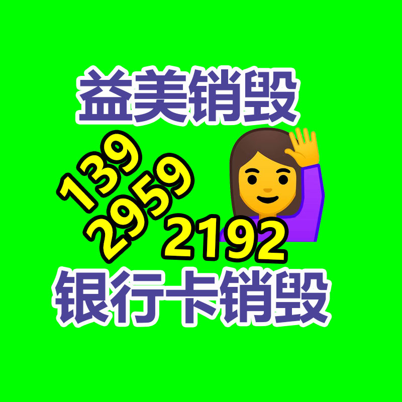 廣州食品報(bào)廢銷毀公司：舊衣廢料有什么用？