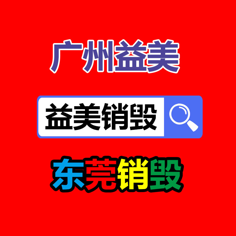 廣州食品報(bào)廢銷毀公司：“電商之城”服裝批發(fā)集市的堅(jiān)守與切換