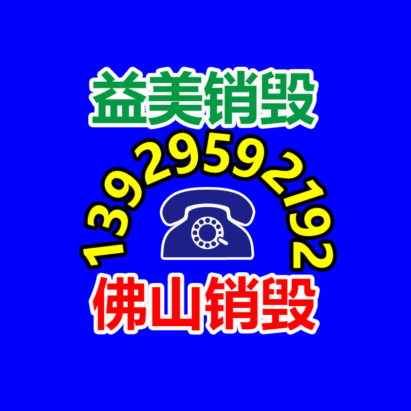 廣州食品報廢銷毀公司：懂車帝冬測現(xiàn)場共有25組企業(yè)、媒體到場 明天上演兩場直播