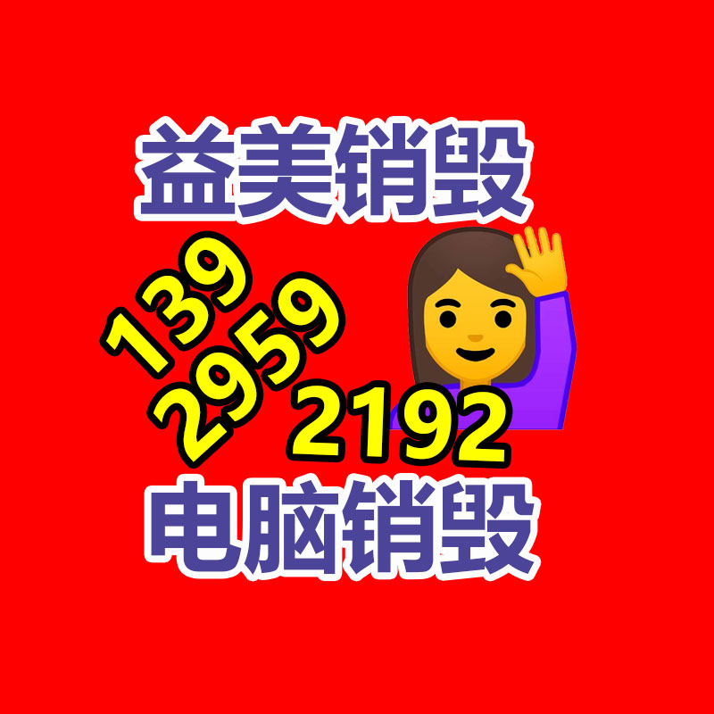 廣州食品報廢銷毀公司：1.8萬的鉆戒回收價僅180元？